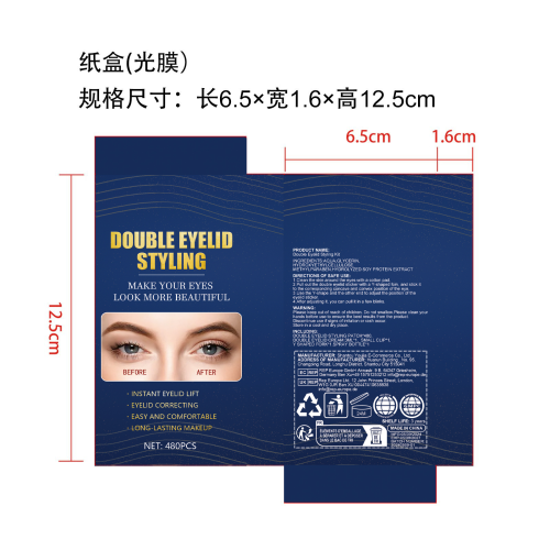 双眼皮贴套装-郑州拉莫斯商贸有限公司纸盒（光膜）