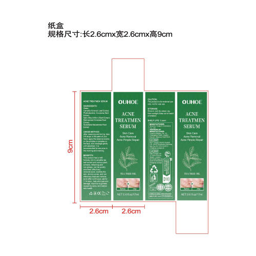 净痘面部精华液-漳州市龙海雪萍日用品销售有限公司纸盒