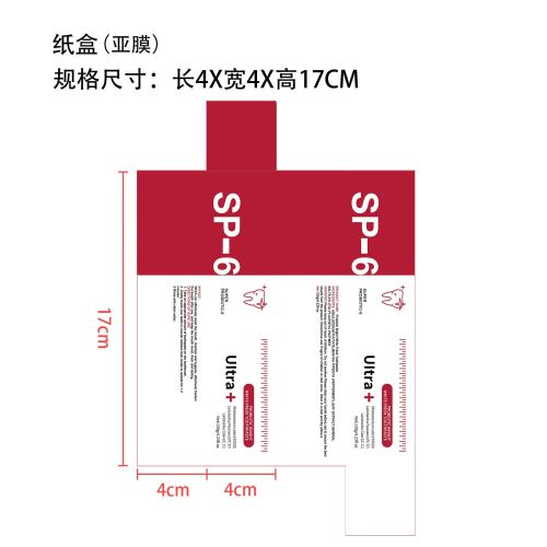 益生菌亮白牙膏-郑州赛特恩电子商务有限公司纸盒（亚膜）