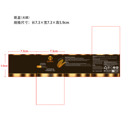 助黑护理凝胶-郑州喜玥商贸有限公司纸盒（光膜）