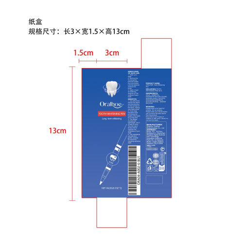 牙齿美白笔纸盒