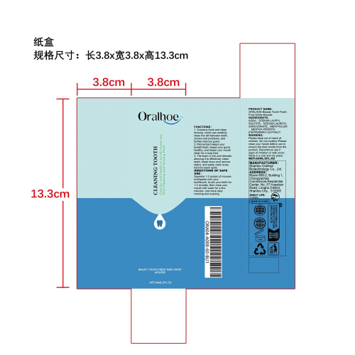 洁牙慕斯牙膏纸盒