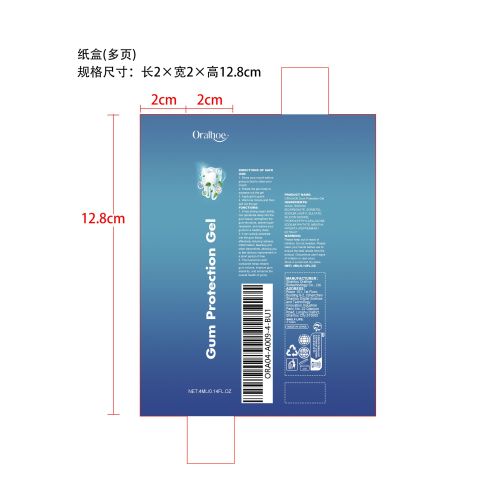 牙齿修护凝胶纸盒（多页）