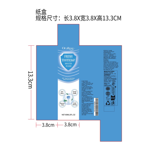 口腔清洁慕斯纸盒