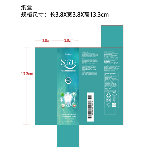 口腔清洁慕斯纸盒