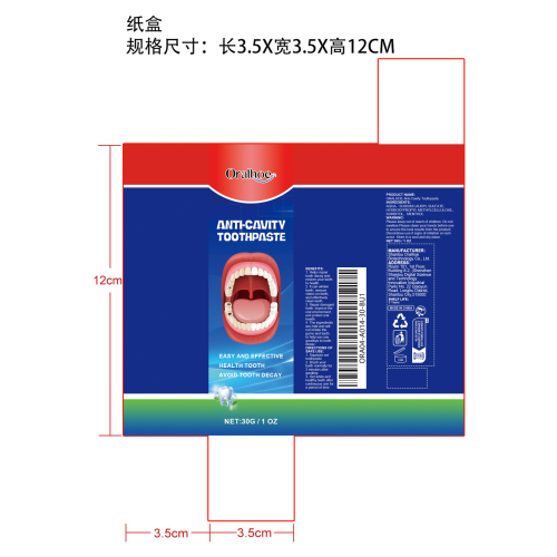 防蛀牙牙膏纸盒