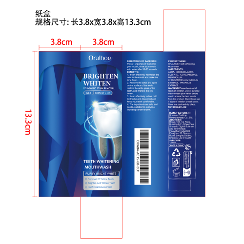 美白洁牙慕斯纸盒