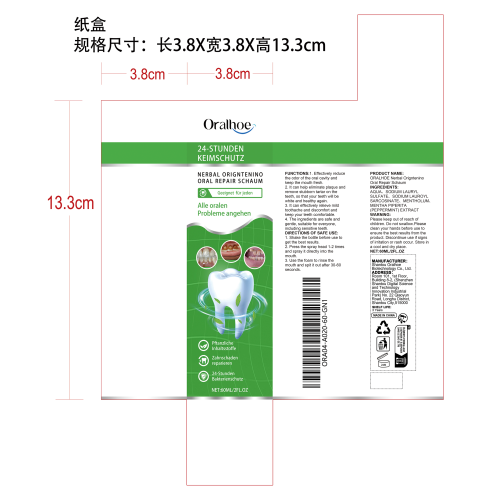 草本口腔慕斯纸盒