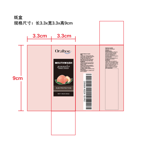 洁牙漱口粒（蜜桃味）纸盒