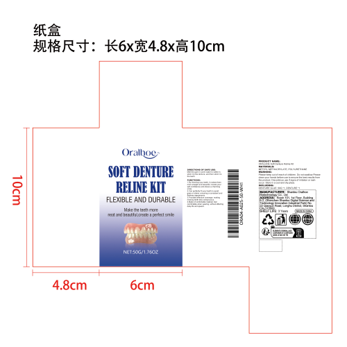 修饰牙齿假牙套纸盒