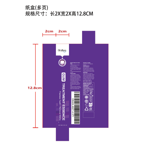 紫色牙齿美白笔纸盒（多页）