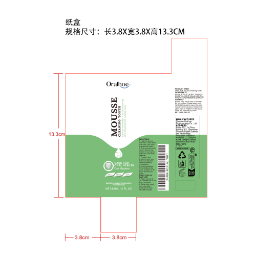 牙齿美白泡沫牙膏纸盒