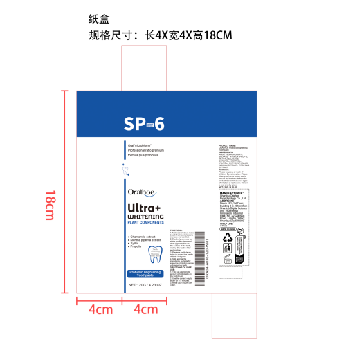 益生菌美白牙膏（蓝色款）纸盒
