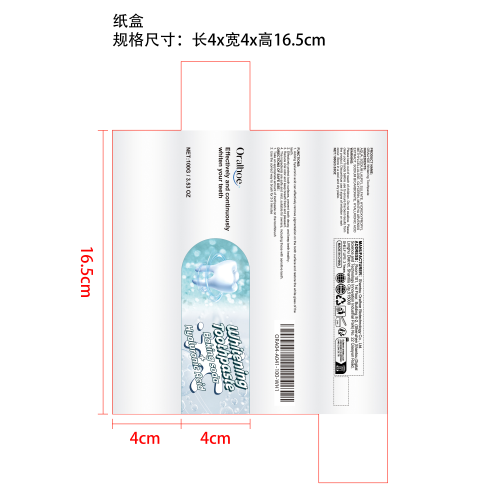 透明质酸美白牙膏纸盒
