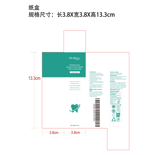 益生菌亮白牙齿慕斯纸盒