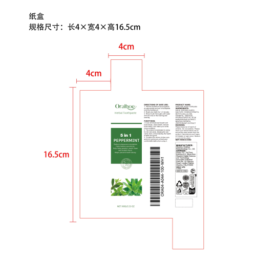 芦荟亮白牙膏纸盒