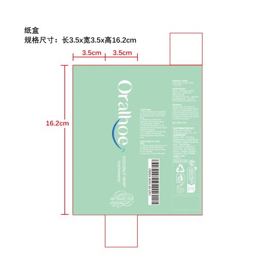 水果味亮白牙膏（椰子味）纸盒