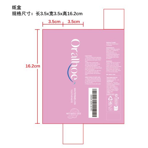 水果味亮白牙膏（西瓜味）纸盒
