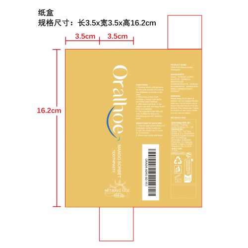 水果味亮白牙膏（芒果味）纸盒