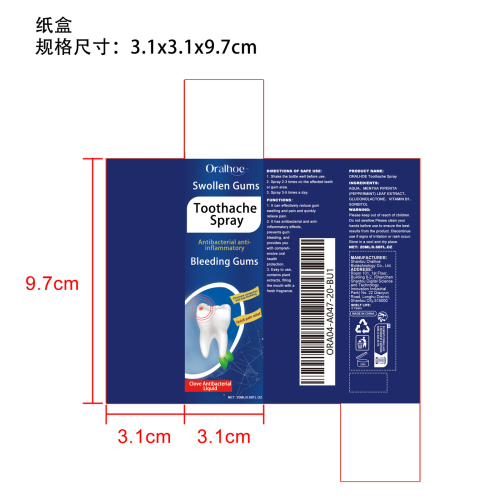 口腔舒缓喷雾纸盒