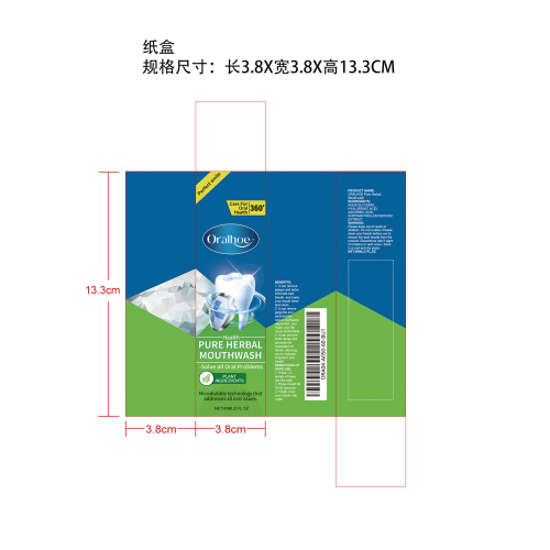 草本口腔慕斯纸盒