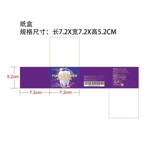 牙齿去口臭洁牙粉纸盒