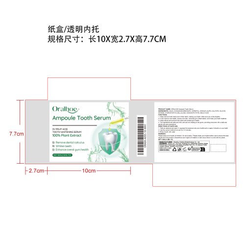 牙齿亮白精华液纸盒（透明内托）