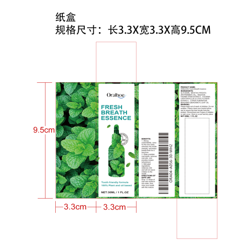 清新口气精华水纸盒