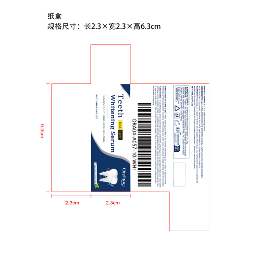 亮白牙齿精华液纸盒