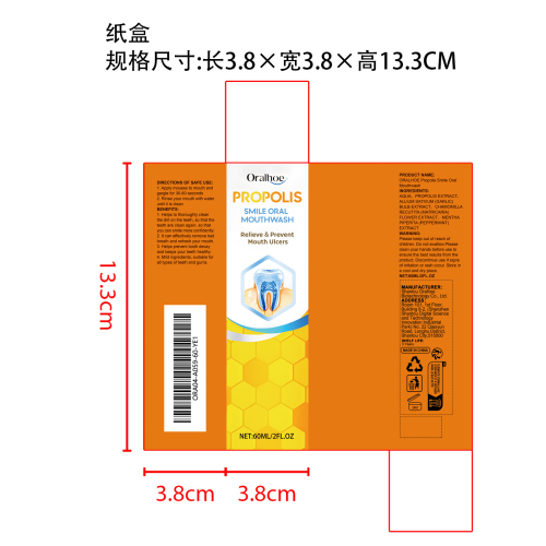 蜂胶口腔洁牙慕斯纸盒
