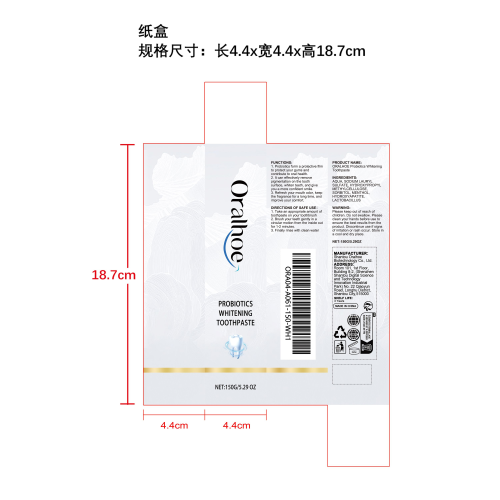 益生菌美白牙膏纸盒