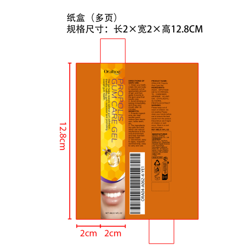 蜂胶牙龈护理凝胶纸盒（多页）