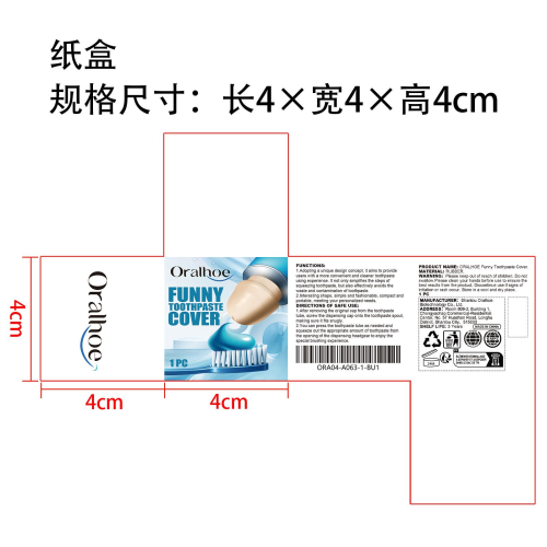 牙膏分配头套纸盒