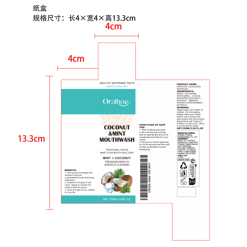 椰子薄荷漱口水纸盒