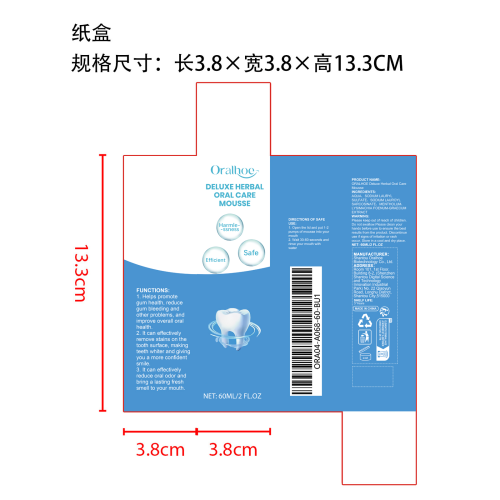口腔美白洁牙慕斯纸盒