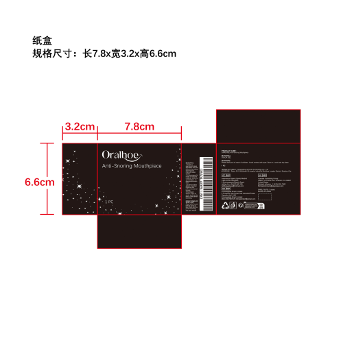 助眠止鼾牙套纸盒