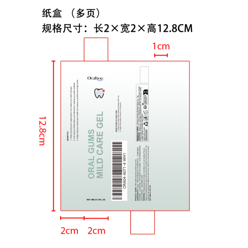 牙龈修护凝胶纸盒（多页）