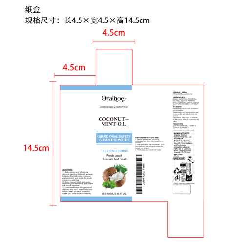 椰子薄荷漱口水纸盒
