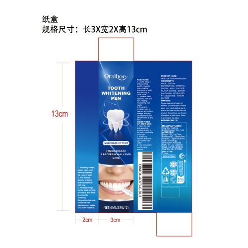 美白牙齿笔纸盒