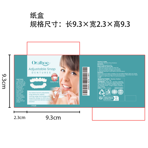 可调节卡扣式假牙纸盒