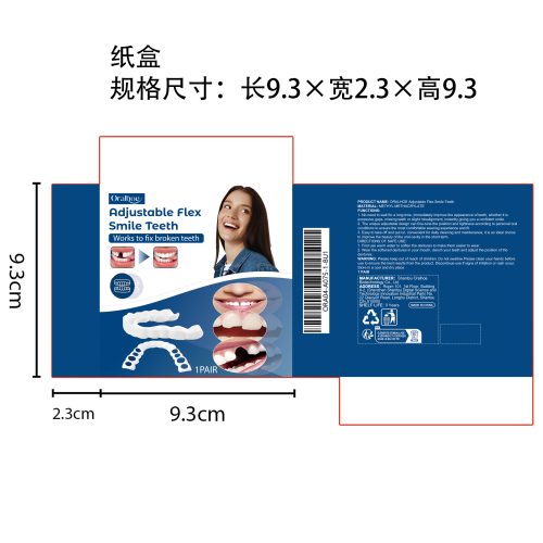 可调节卡扣式假牙纸盒