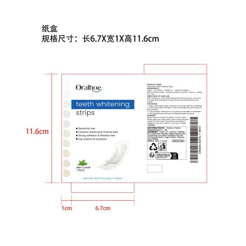 牙齿美白牙贴纸盒