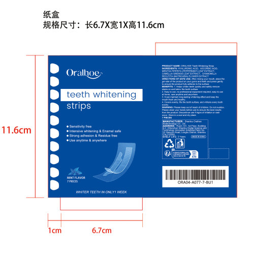 美白牙贴纸盒