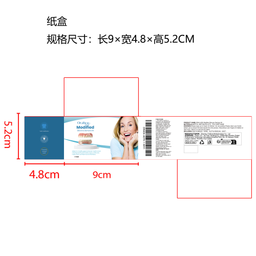 修饰牙齿假牙套纸盒