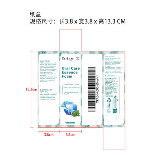 口腔美白洁牙慕斯纸盒
