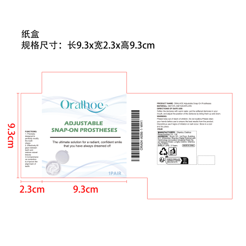 修饰矫正牙齿牙套纸盒