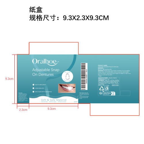 可调节卡扣式假牙纸盒