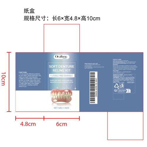 修饰牙齿假牙套纸盒