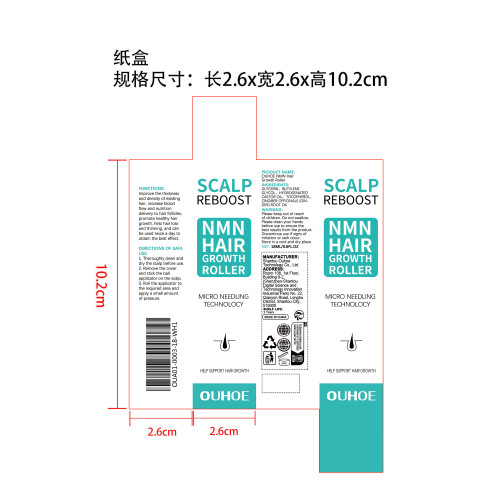 头发生长滚珠（头发增长液）纸盒
