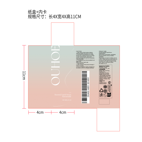 刮痧按摩面部油纸盒（内卡）